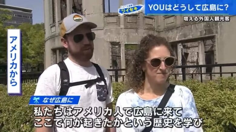 増加する外国人観光客　広島ではメインは欧米　特別な“歴史”に関心　アクセスの良さとサミット効果に期待｜FNNプライムオンライン