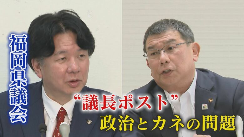 揺れる県議会 渦中の県議が反論会見 ｢人の弱みにつけこんだ“カツアゲ”或るいは“みかじめ料”｣ 名指しされた副議長は｢飲食代は“男気”｣ 【福岡発】｜FNNプライムオンライン
