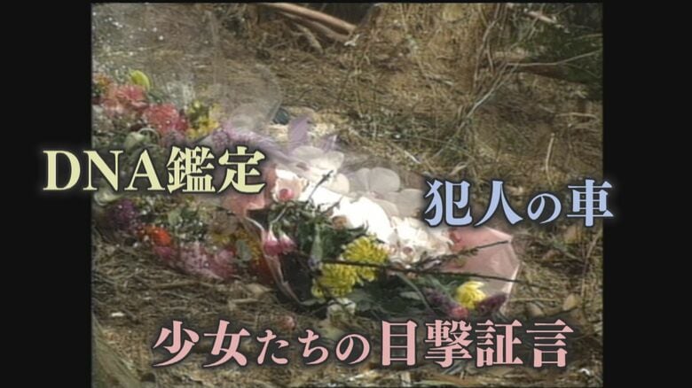 「飯塚事件」2度目の再審請求棄却　新証言も「証拠として認められない」　弁護団「決定は最悪のパターン」即時抗告へ｜FNNプライムオンライン