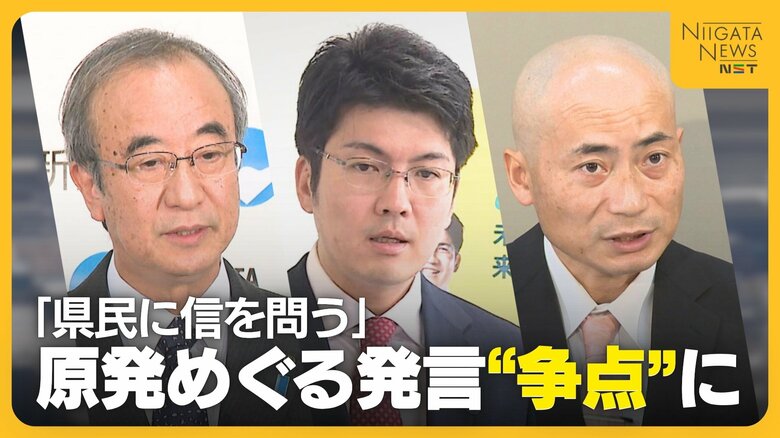 【新潟県知事選】「職を賭して県民に信を問う」原発再稼働めぐる花角知事の発言が争点の一つに｜FNNプライムオンライン