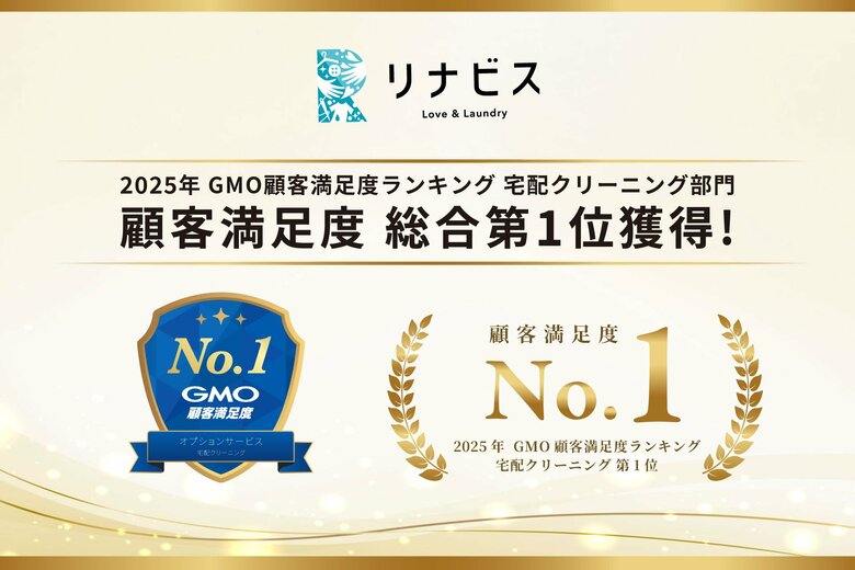 スーツや礼服のシーズン後クリーニング「毎回・だいたい出している人」は約45%。保管の悩みと預かりサービスへの期待とは？