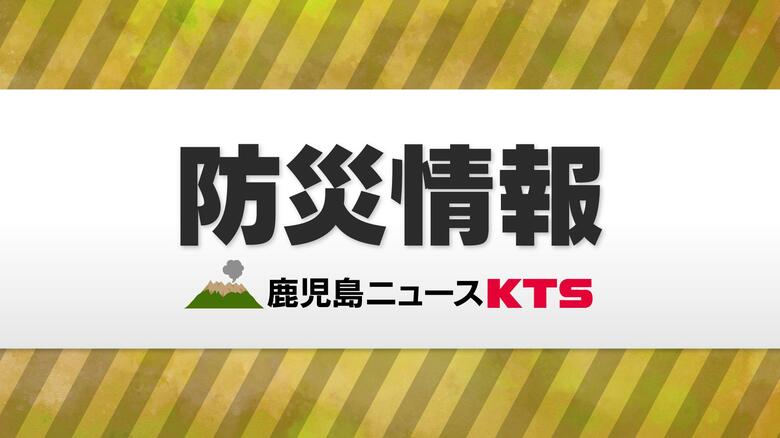 鹿児島・霧島市　全域に「緊急安全確保」発令｜FNNプライムオンライン