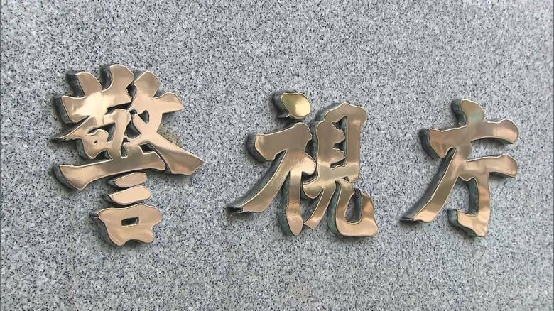 【あ然】「自分にとって貴重な映像だった」児童ポルノ動画所持容疑で公安調査庁の元上席調査官の男（40）を書類送検　4月に公安調査庁が告発し懲戒処分に｜FNNプライムオンライン