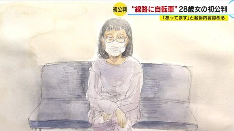 “踏切に自転車を放置”　廷内で足を組み…「あってます」　２８歳女が起訴内容認める　福岡地裁｜FNNプライムオンライン