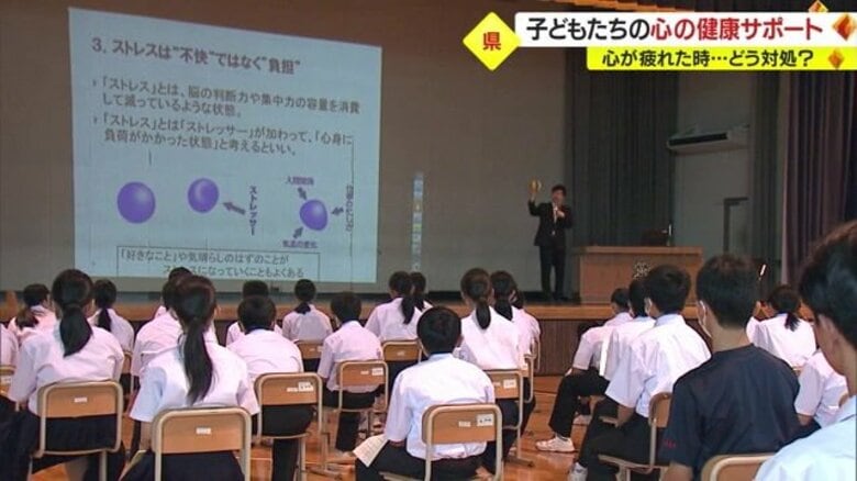 子どもたちの“心の健康”をサポート…「助けてくれる人は意外といる」　SOSの発信・人との関わり方を特別授業で学ぶ【山形発】｜FNNプライムオンライン