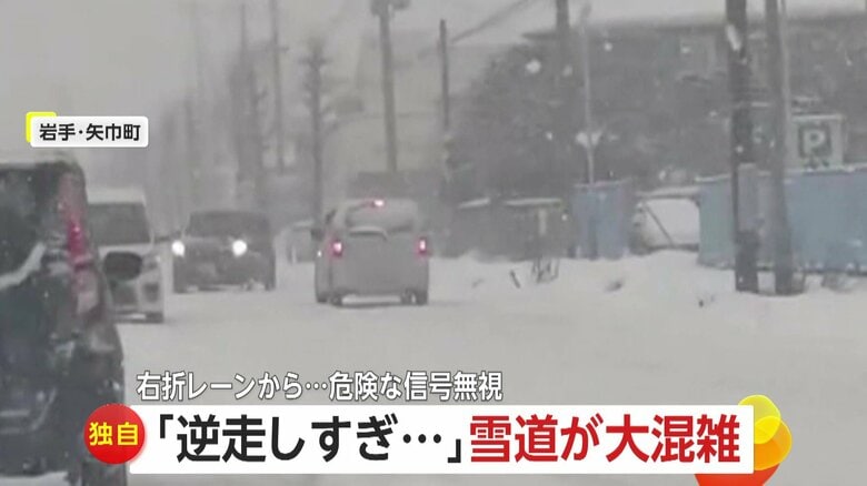 「逆走しすぎだろぉ」息子もあきれる雪道の逆走車で大混乱…高齢ドライバーか　「迷い全くなかった」猛スピードで信号無視する無謀運転車も｜FNNプライムオンライン