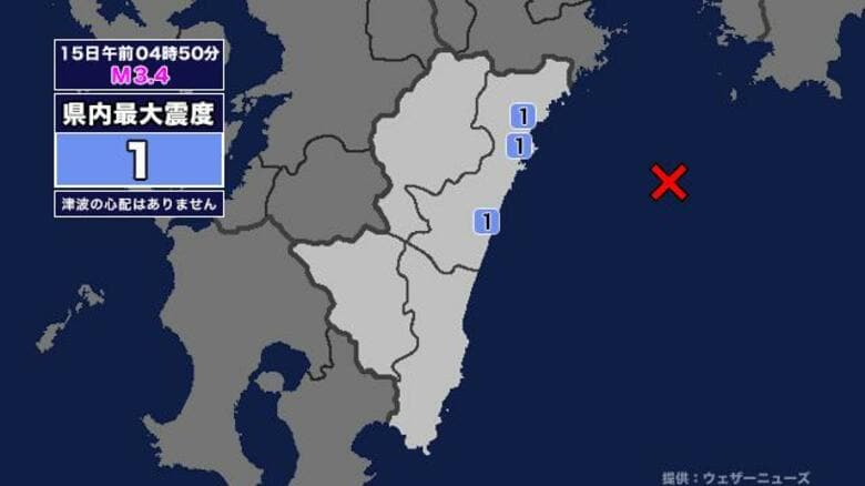 【地震】宮崎県内で震度1 日向灘を震源とする最大震度1の地震が発生 津波の心配なし｜FNNプライムオンライン