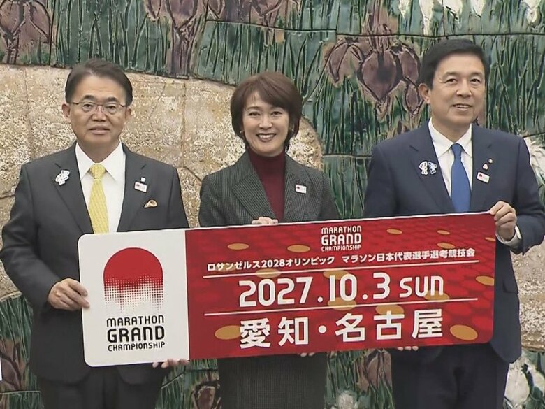 東京以外は初…2028年ロス五輪のマラソン代表決める『MGC』27年秋に名古屋で 日本陸連が知事らに協力要請｜FNNプライムオンライン