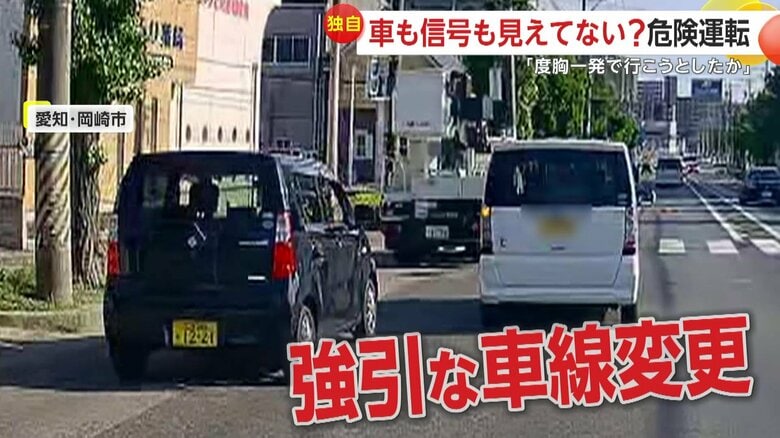 「度胸一発で行こうとしたか」あわや衝突の危険な横切り運転…各地で危険な運転　強引な車線変更・赤信号で横断する自転車も｜FNNプライムオンライン
