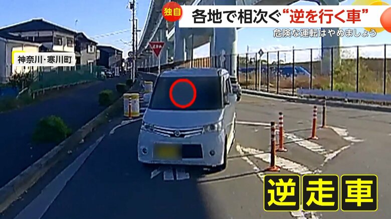 【独自】「道路をよく見て！」各地で相次ぐ“逆を行く車”…合流地点であわや正面衝突・対向車線へ気付かず右折・タクシーがまさかの逆走｜FNNプライムオンライン