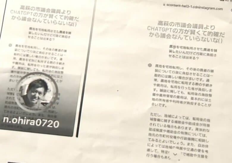 「議会なんていらない。チャットGPTの方が賢い」市議がSNS投稿で物議　議長「議員の人格否定」…市民からも疑問の声　茨城・高萩市｜FNNプライムオンライン