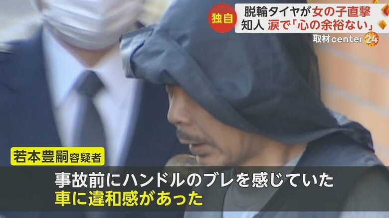 過失運転致傷の疑いで送検(11月16日午前9時)