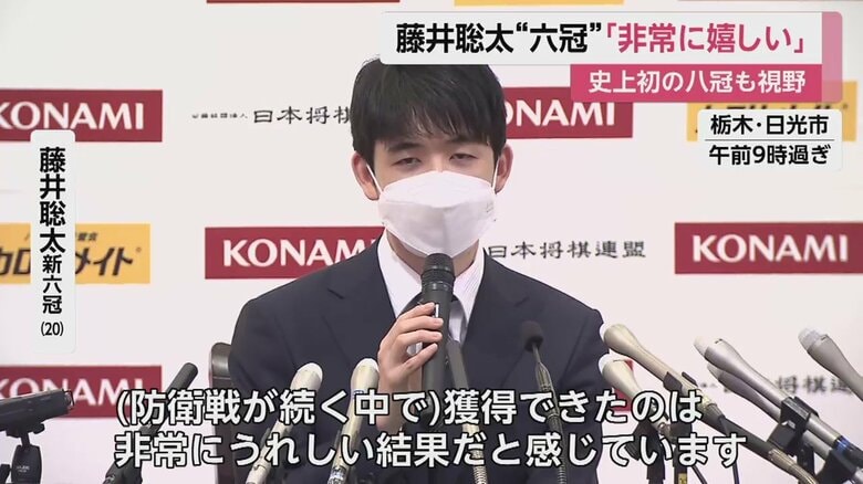 棋王戦の勝利から一夜明け、会見に臨む藤井六冠（20日 午前）