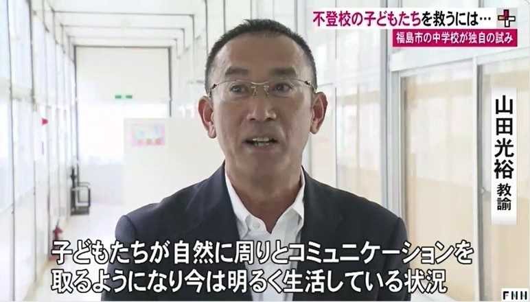 山田光裕教諭