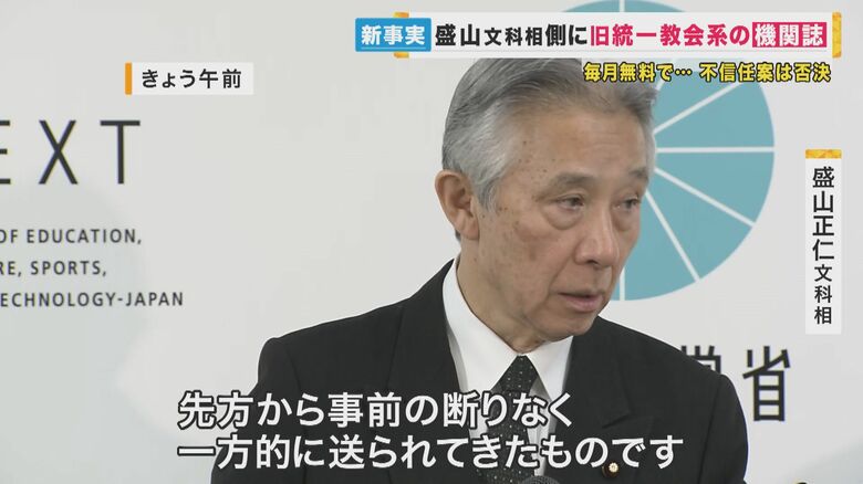 盛山正仁文科相