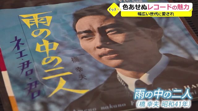 雨の中の二人（橋幸夫 昭和41年）
