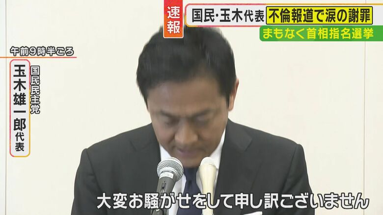 国民民主党 玉木雄一郎代表