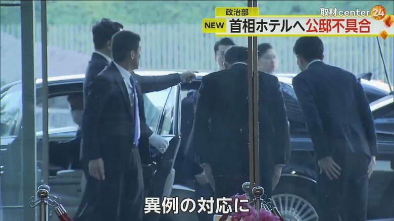都内のホテルに宿泊する異例の対応をとった岸田首相