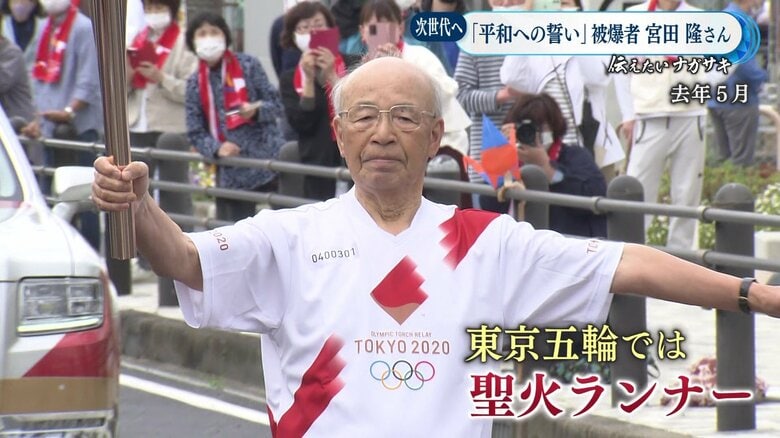 聖火ランナーを務めた宮田さん