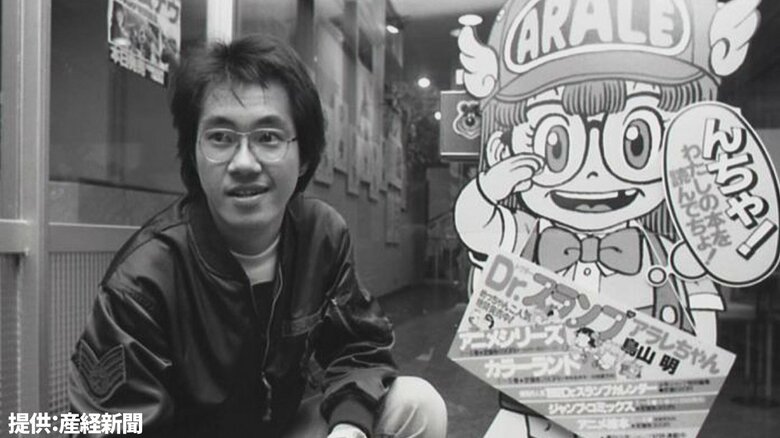 鳥山明さん　提供：産経新聞