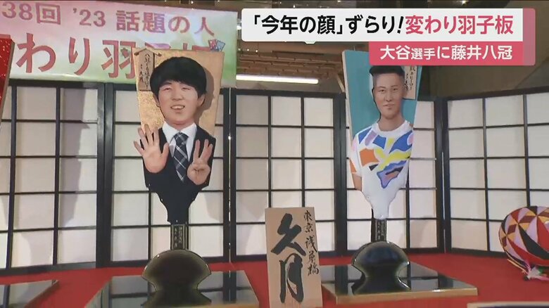 藤井聡太八冠と車いすテニスの小田凱人選手