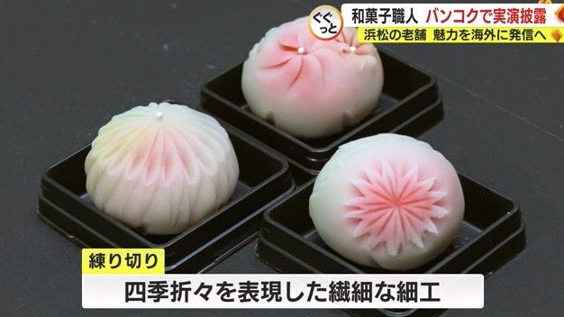 「菊」をモチーフにした練り切り（左端）