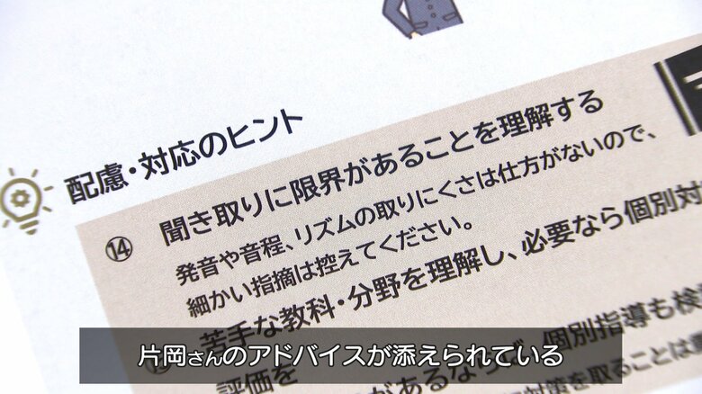 片岡祐子医師が子どもたちの声をまとめた冊子