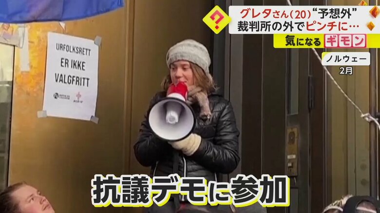 2月、ノルウェーの抗議デモで、拡声器を持って話すグレタさん