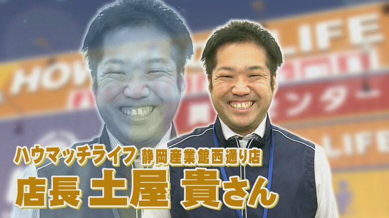 リユースショップをフル活用の土屋店長