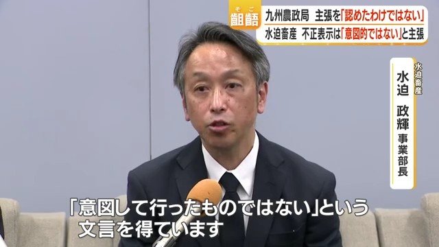 4月10日の水迫畜産記者会見