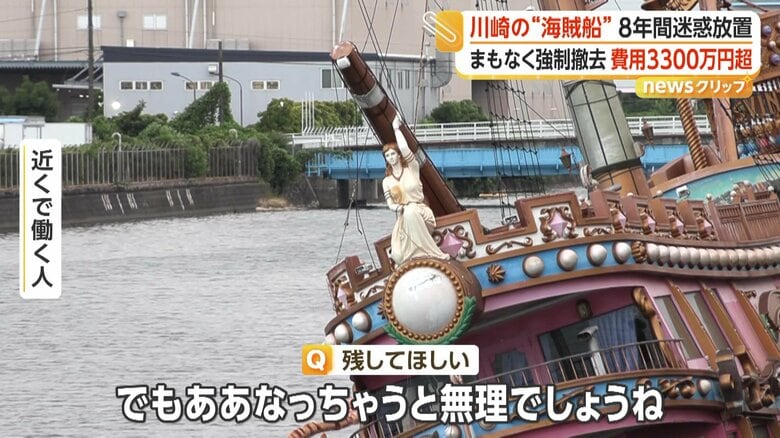 斜めになったアニバーサリークルーズ号の船首