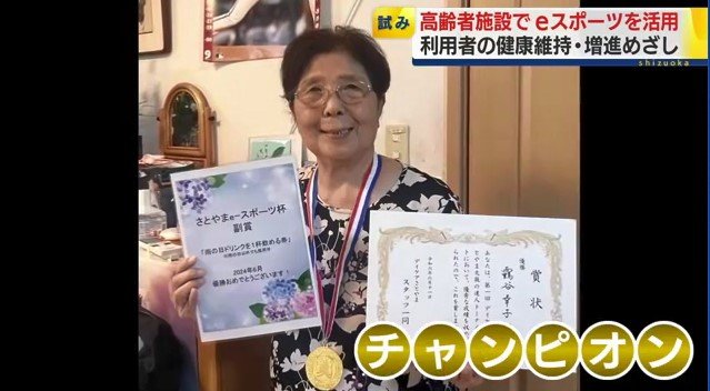 靏谷幸子さん