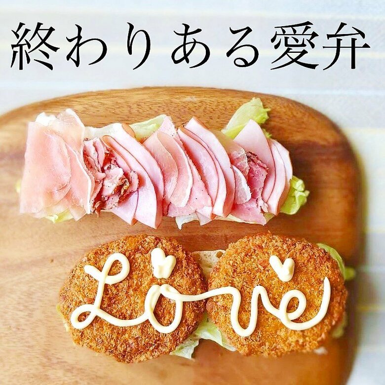 高校息子くん部活最後の「LOVE」（提供：茶々弁さん）