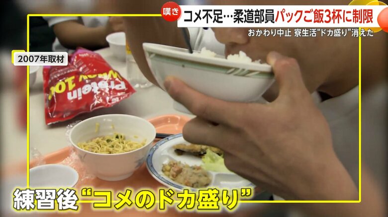 練習後にドカ盛りのご飯をかき込む作陽学園高校柔道部員（2007年）