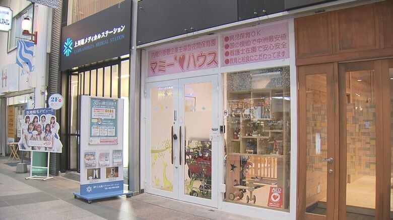 夜間保育園の「マミーハウス」　福岡市博多区