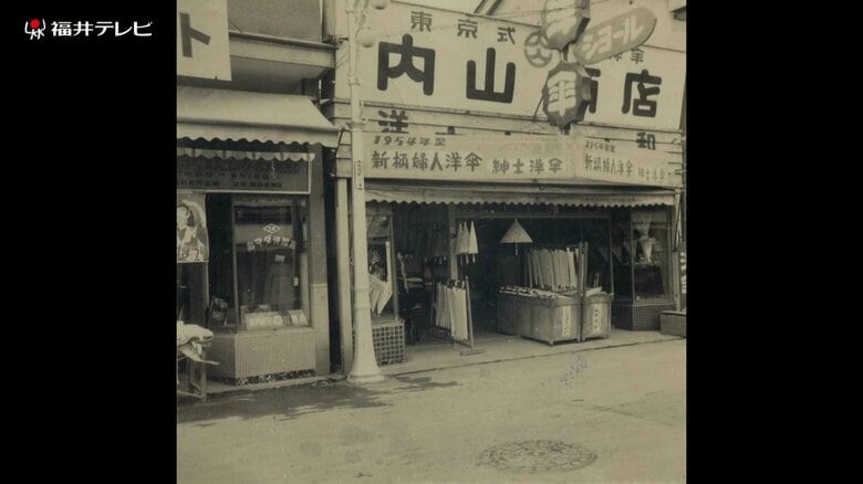戦後、父親が洋傘店を再開させた
