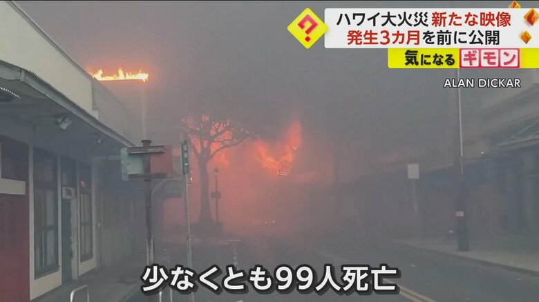 真っ赤な炎と煙に包まれるマウイの町。少なくとも99人が死亡