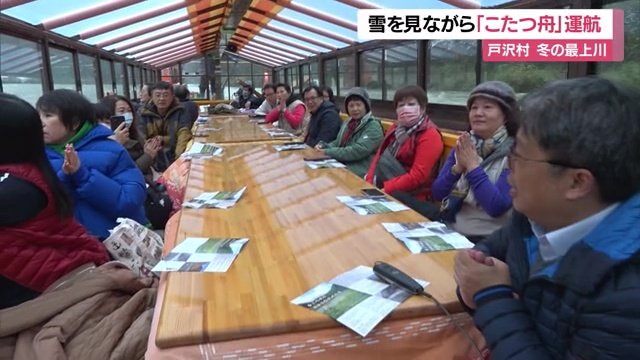 台湾から75人の団体客が乗船