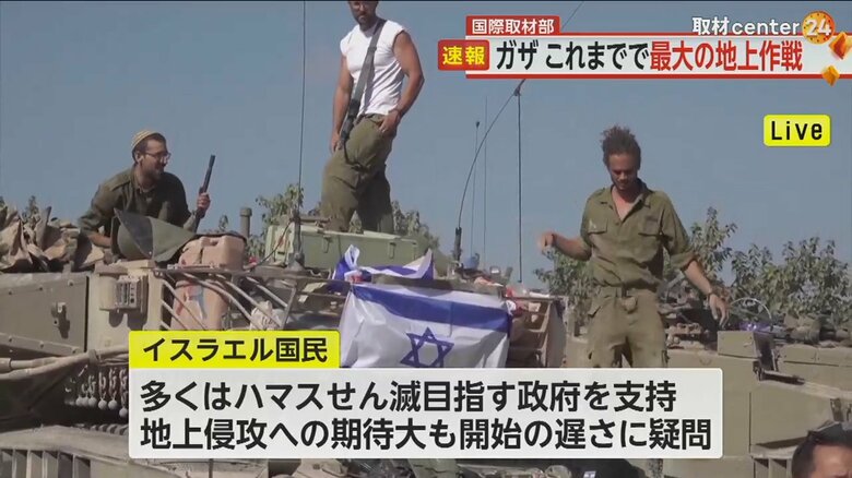 国旗を掲げたイスラエルの戦車と兵士たち