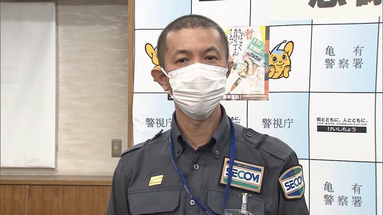 詐欺を防いだセコム株式会社 の職員・土居浩さん