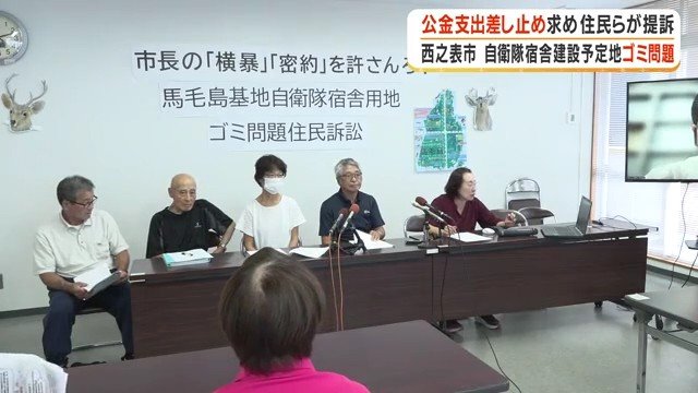 住民らで結成された原告団