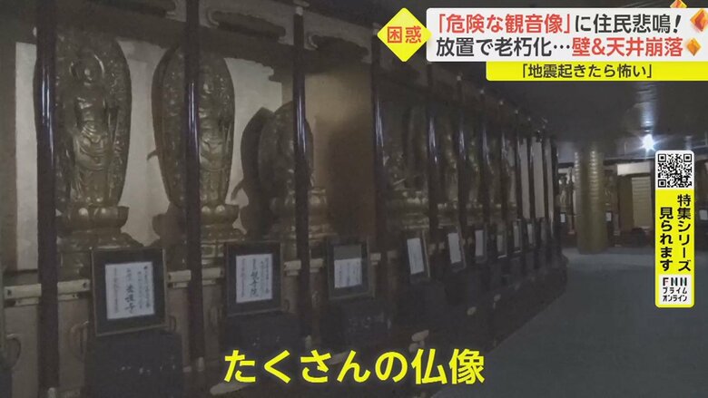 現在も一部が拝観可能　観音像の中へ