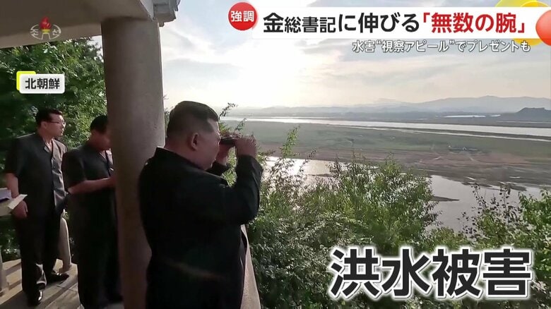 金総書記が視察した大規模な洪水被害に見舞われた被災地