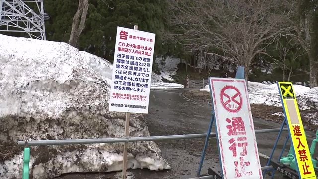 国道252号線（福島県只見町）