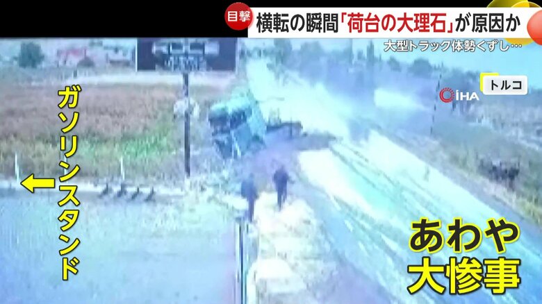 ガソリンスタンドのすぐ横で事故を起こしたトラック