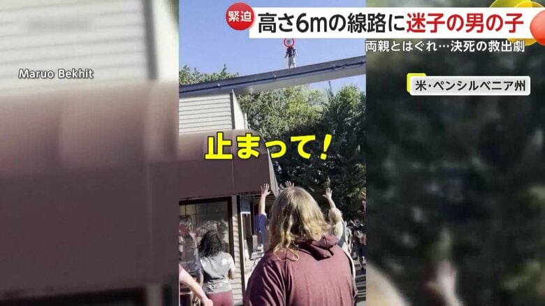 モノレールの線路上で立ち尽くす男の子