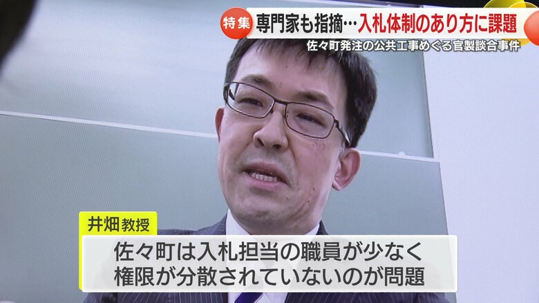 不正が見えにくい環境を指摘