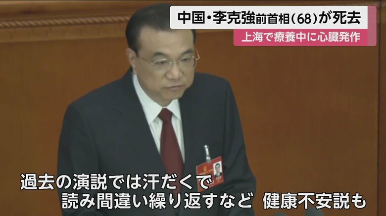 健康不安説も取り沙汰されていた