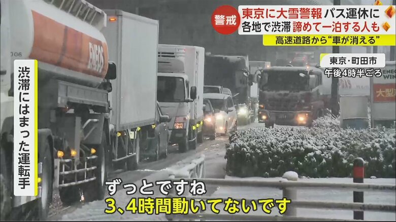 横浜市と都心を結ぶ国道16号線で3時間以上の渋滞