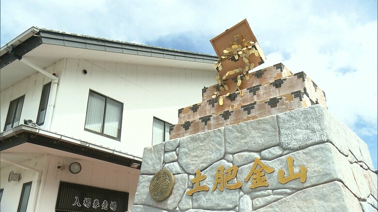 “金”のテーマパーク・土肥金山